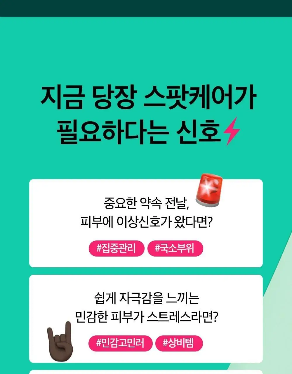 [트러블케어/스팟진정] 비플레인 시카테롤 스팟 트리트먼트 15ml 상세페이지 5